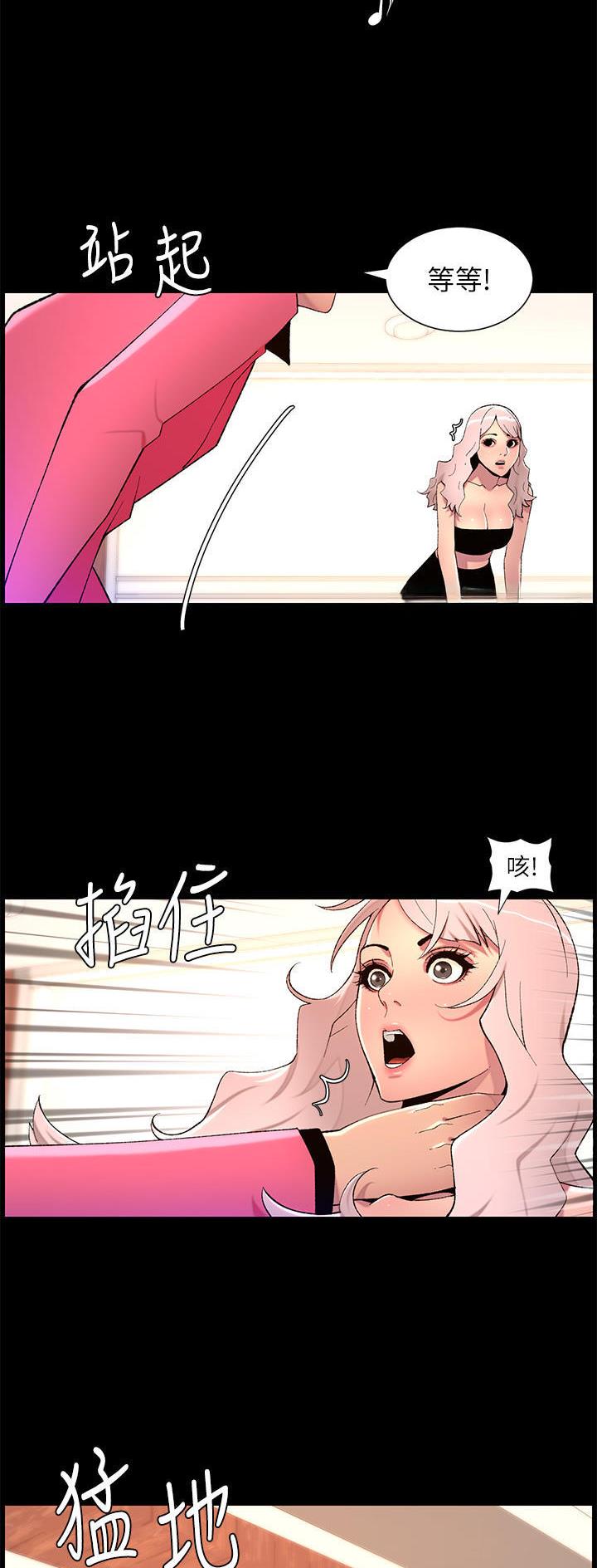 帝王app免费在线阅读完整版漫画,第94话1图