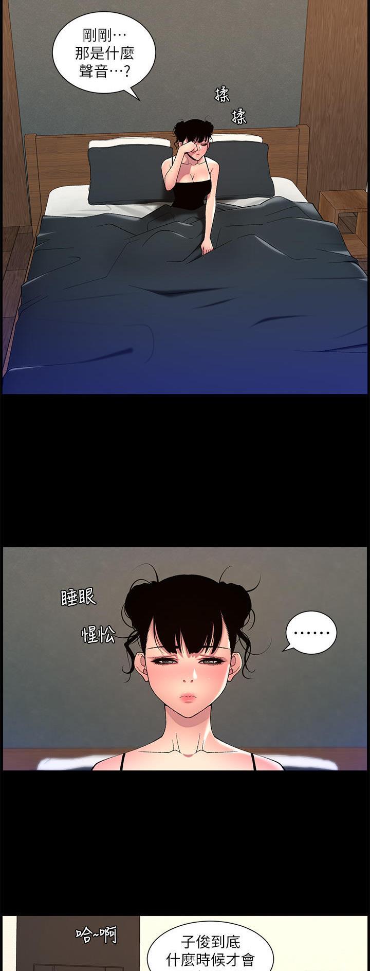 帝王app漫画漫画未删减漫画,第93话1图