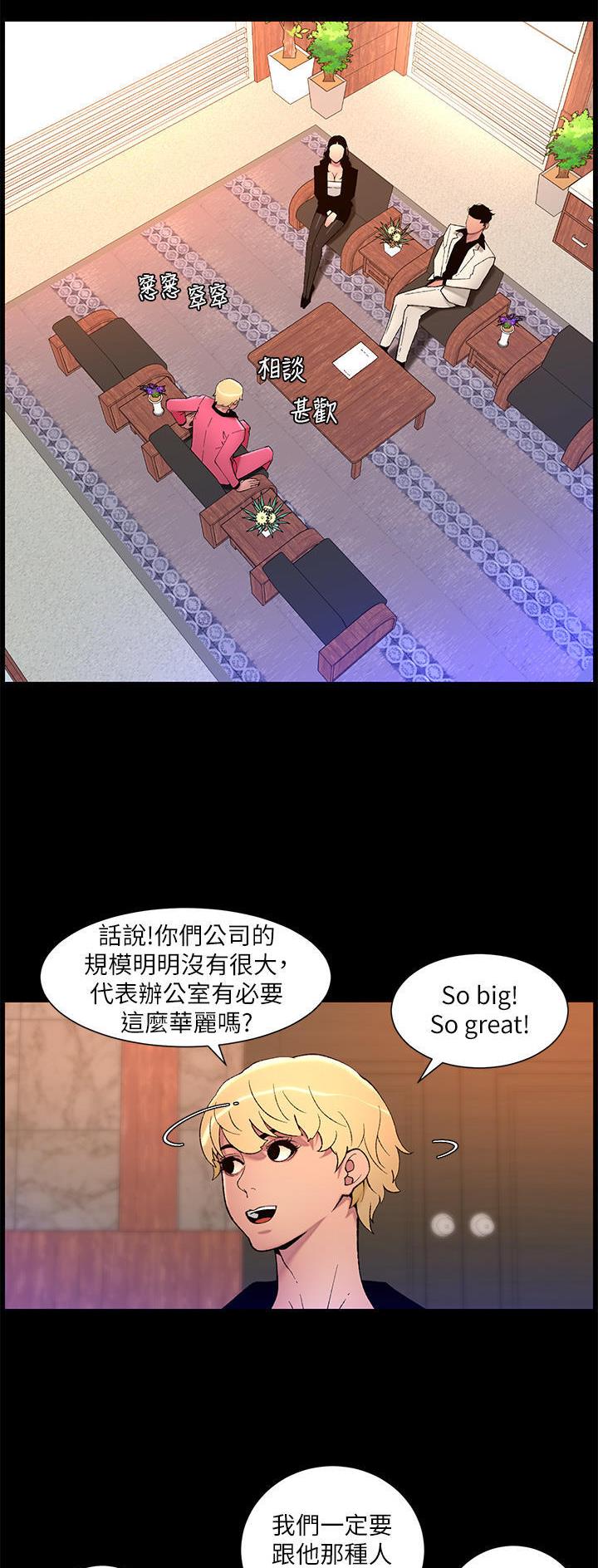 帝王app免费漫画下载漫画,第94话2图