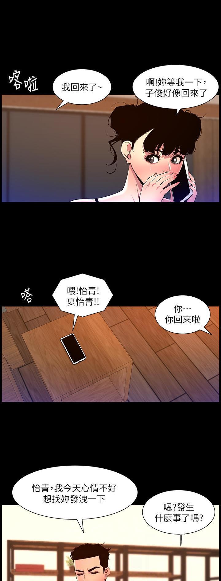 帝王app漫画免费完整版漫画,第96话2图