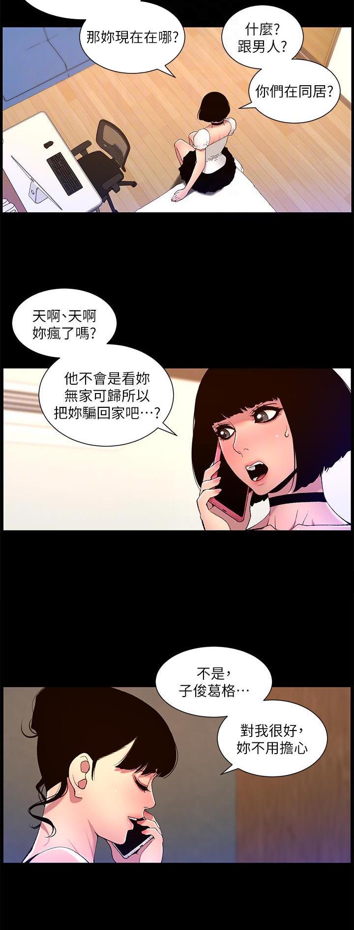 帝王app简介漫画,第96话2图