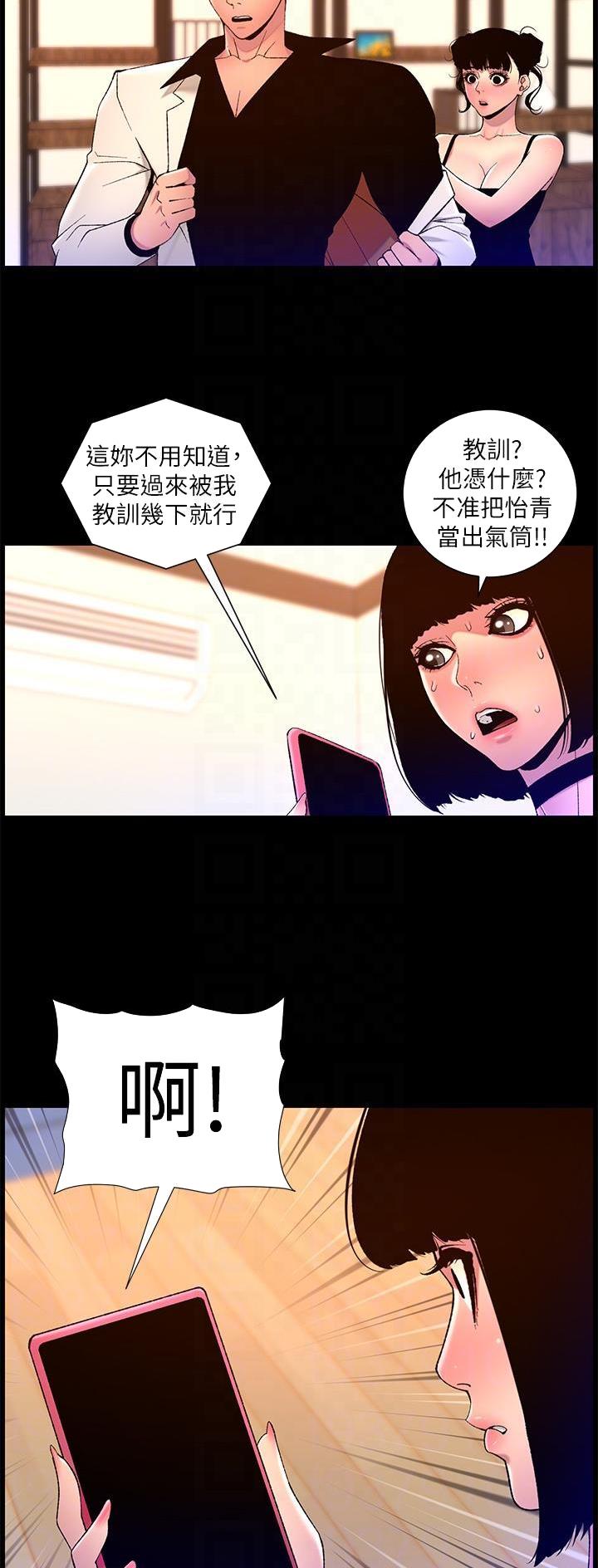 帝王蟹图片漫画,第96话1图