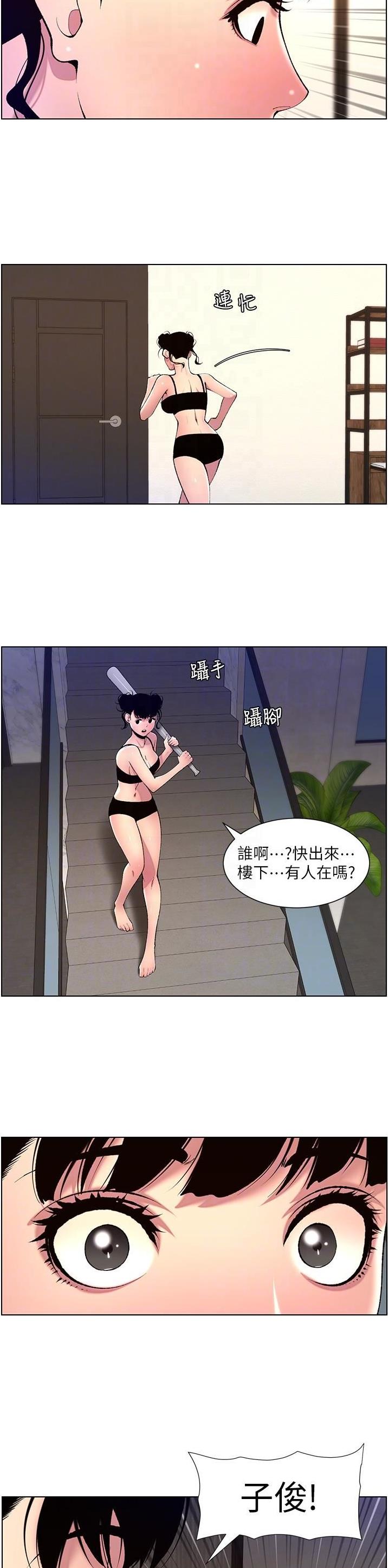 帝王app免费漫画下拉式6漫画漫画,第104话2图