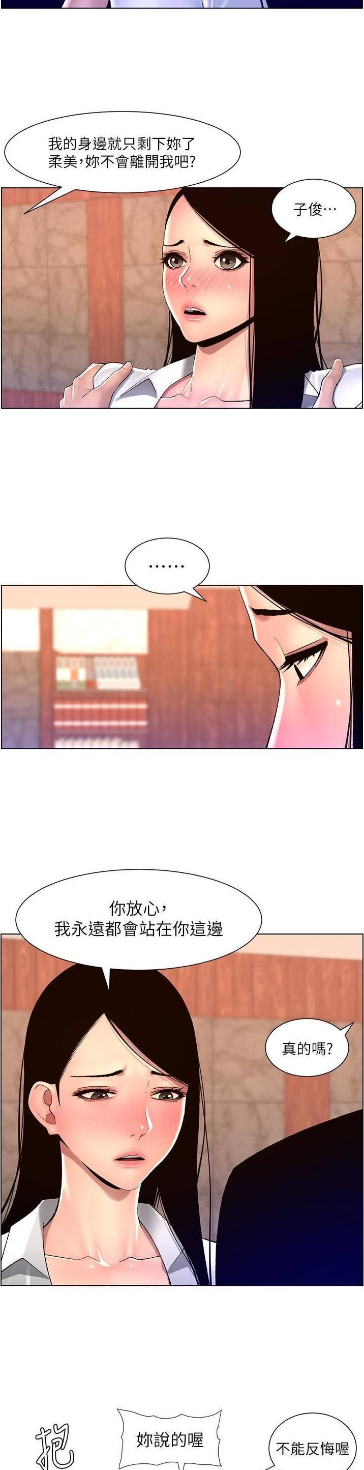 帝王app漫画免费完整版漫画,第109话1图