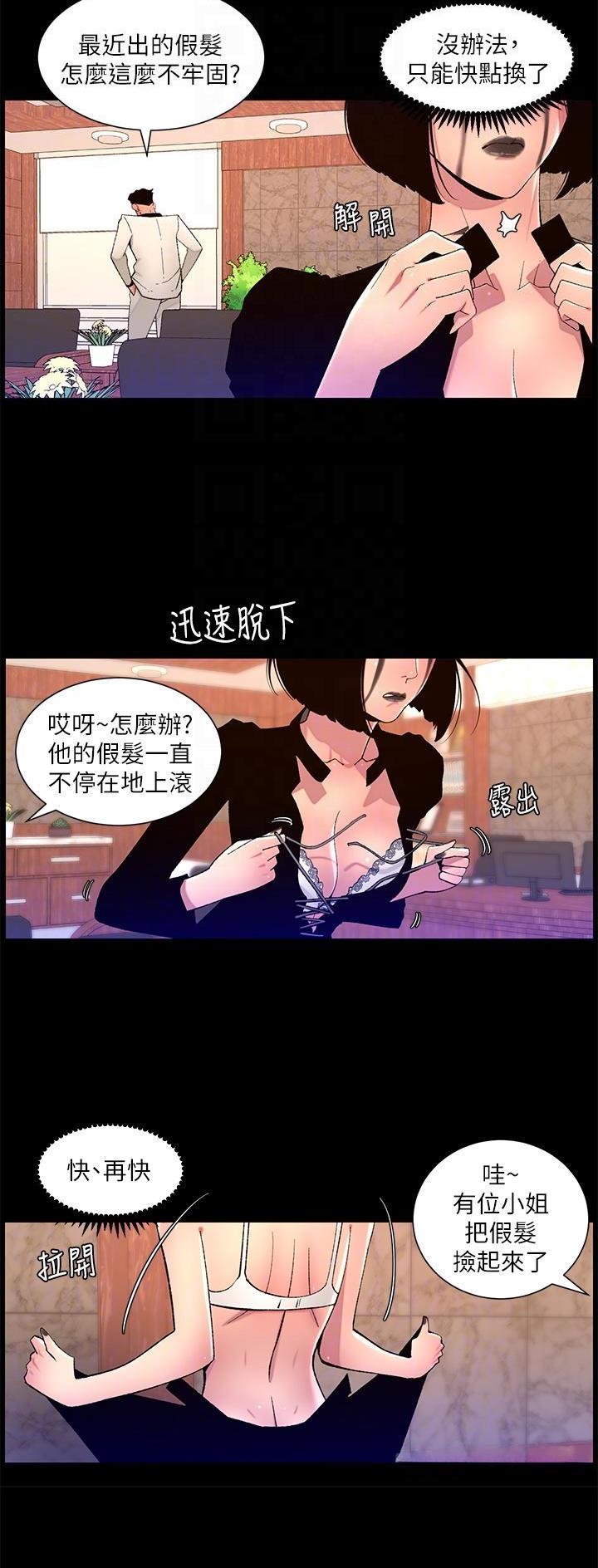 帝王app在线免费观看漫画,第97话2图