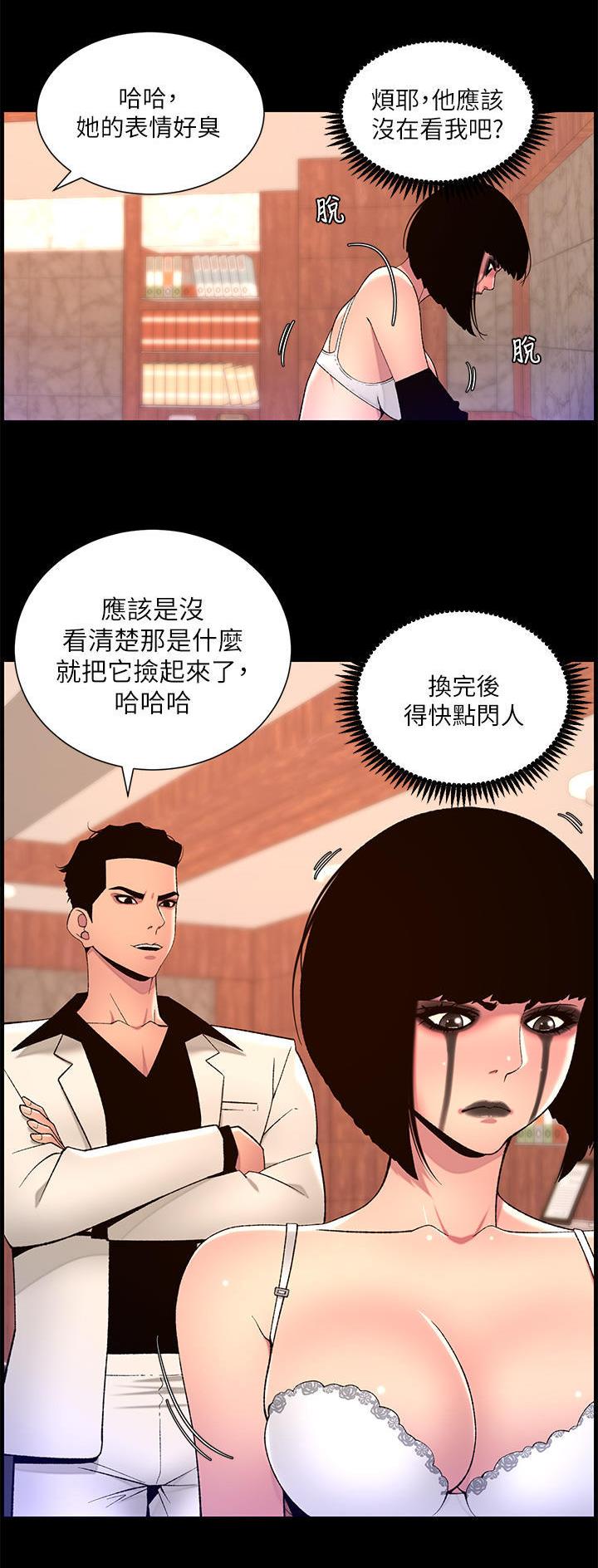 帝王app在线免费观看漫画,第97话1图