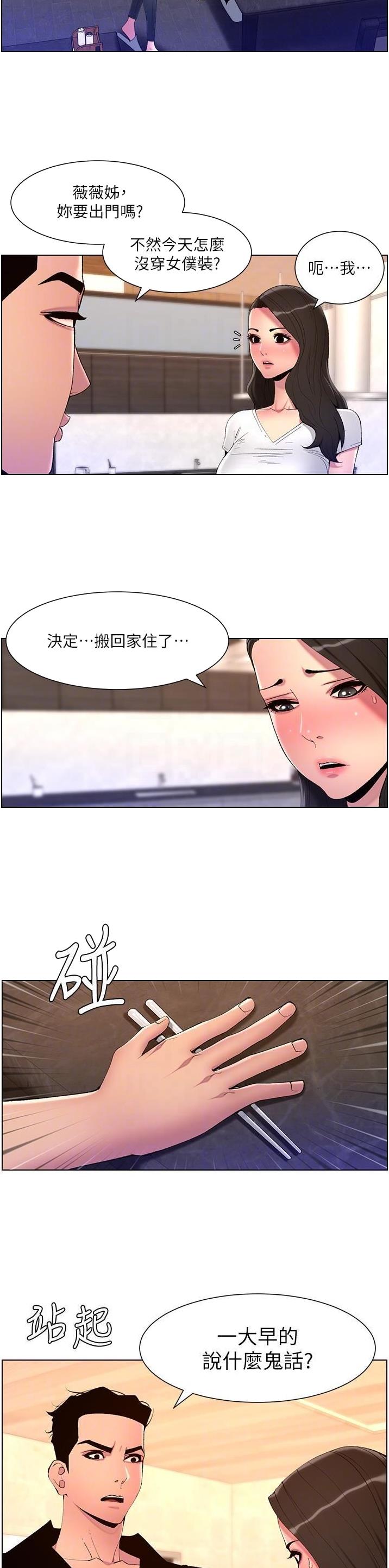 帝王App免费版漫画漫画,第106话2图