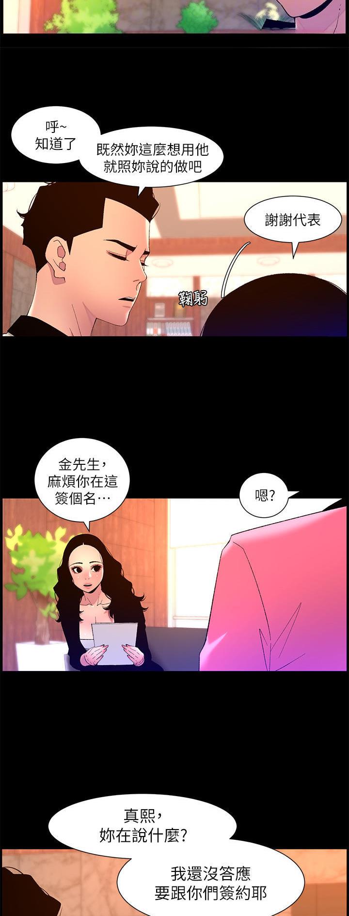 帝王app漫画漫画未删减漫画,第94话1图