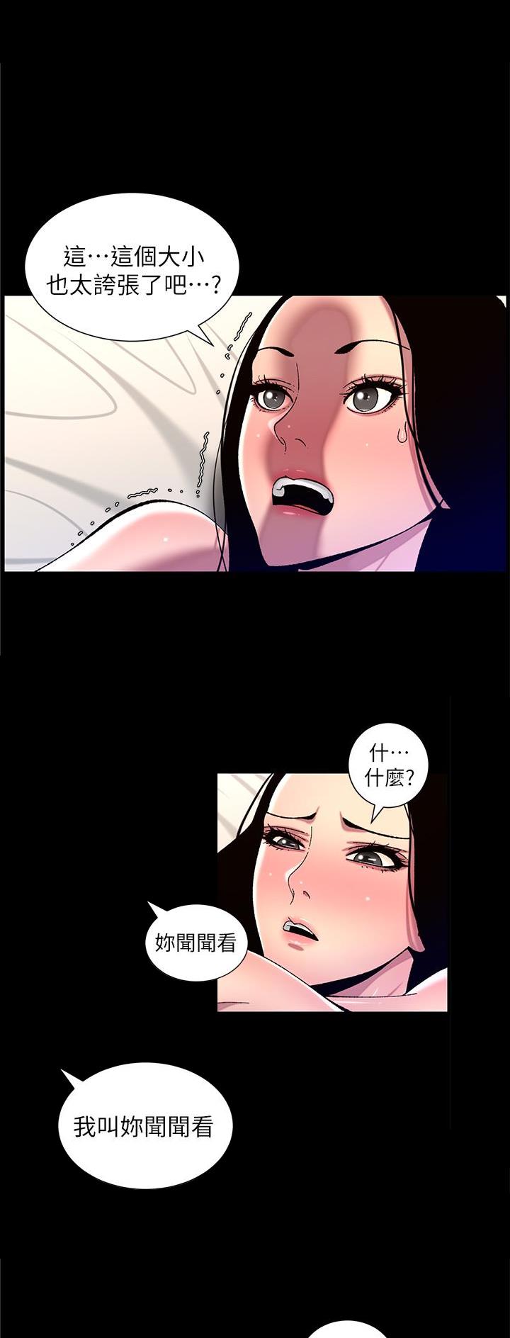 帝王app免费看全集漫画漫画,第90话1图