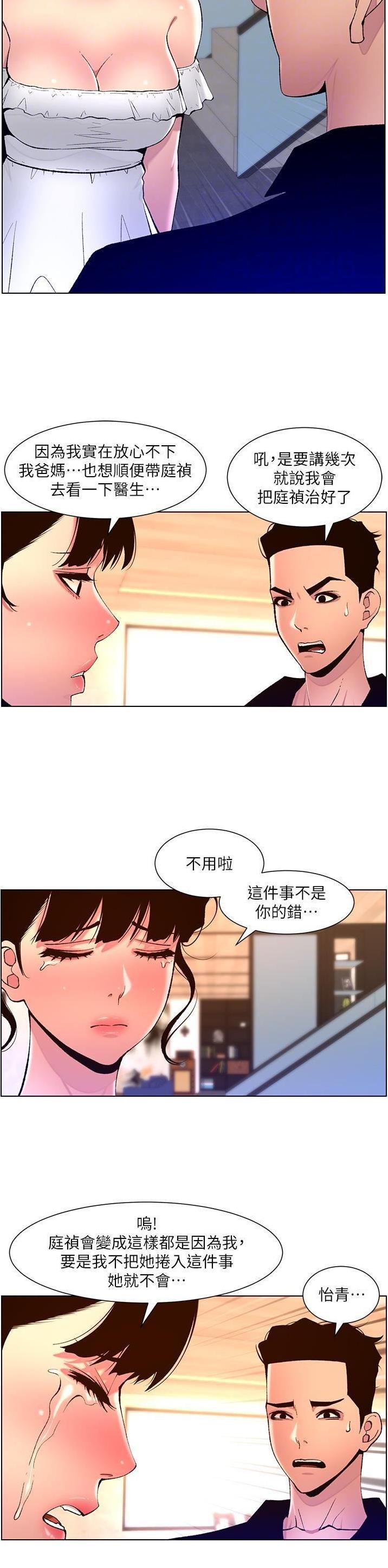 帝王app漫画下载漫画,第106话1图