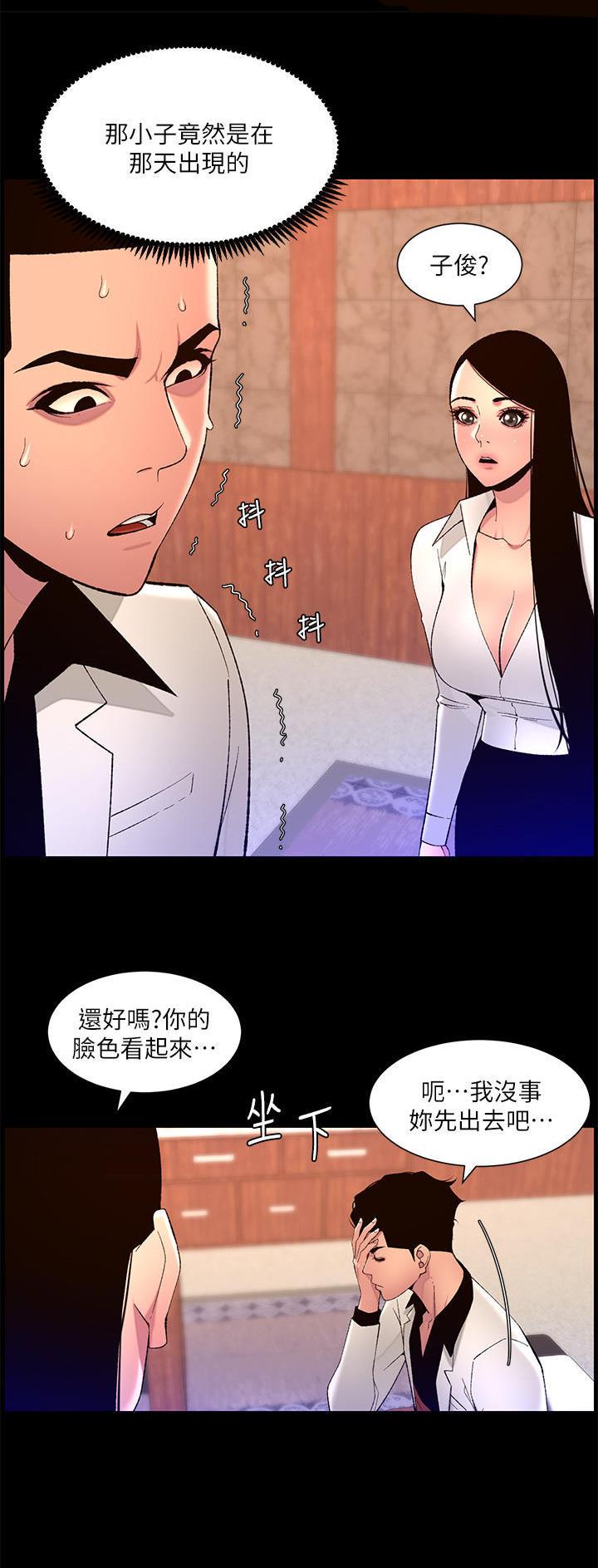 帝王app漫画漫画未删减漫画,第95话2图
