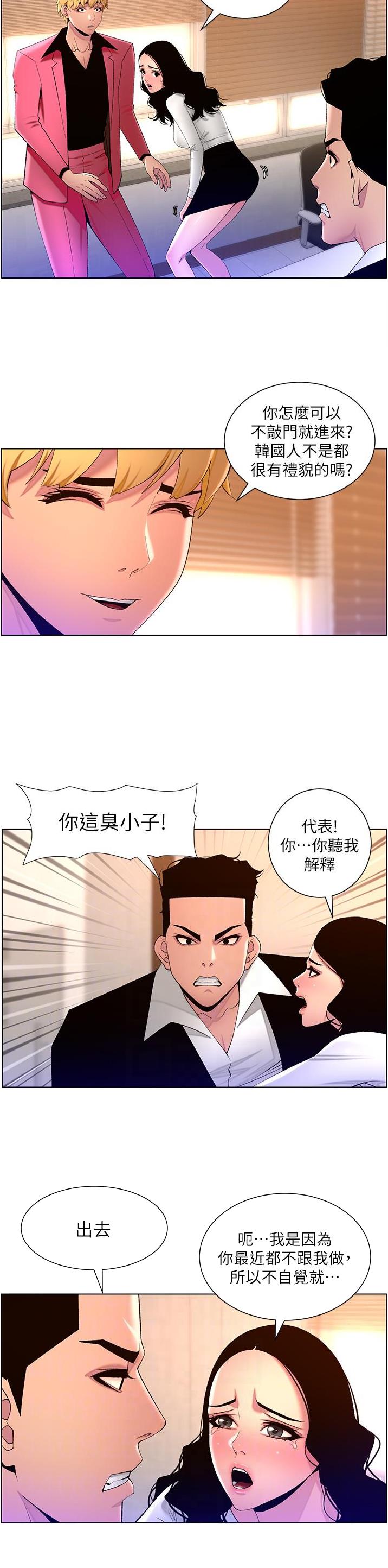 帝王app未删减漫画,第102话2图