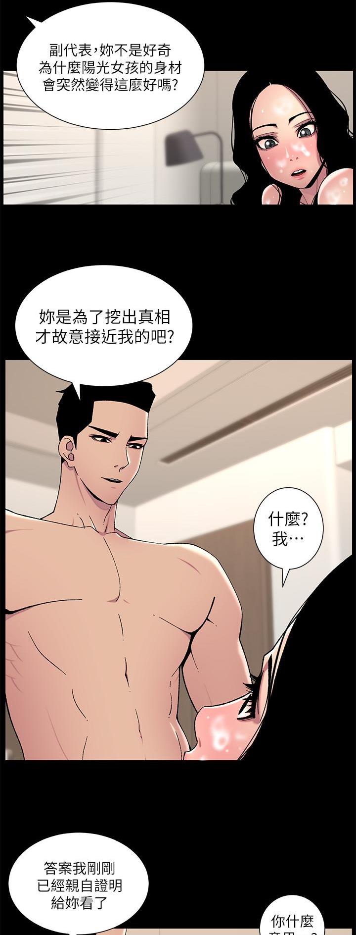 帝王app免费看全集漫画漫画,第90话1图