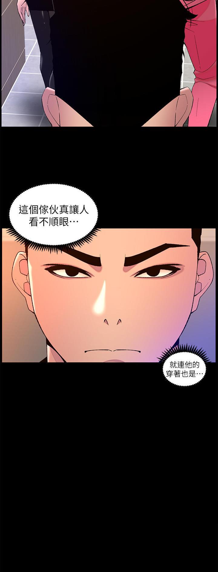 帝王app免费漫画下载漫画,第94话1图