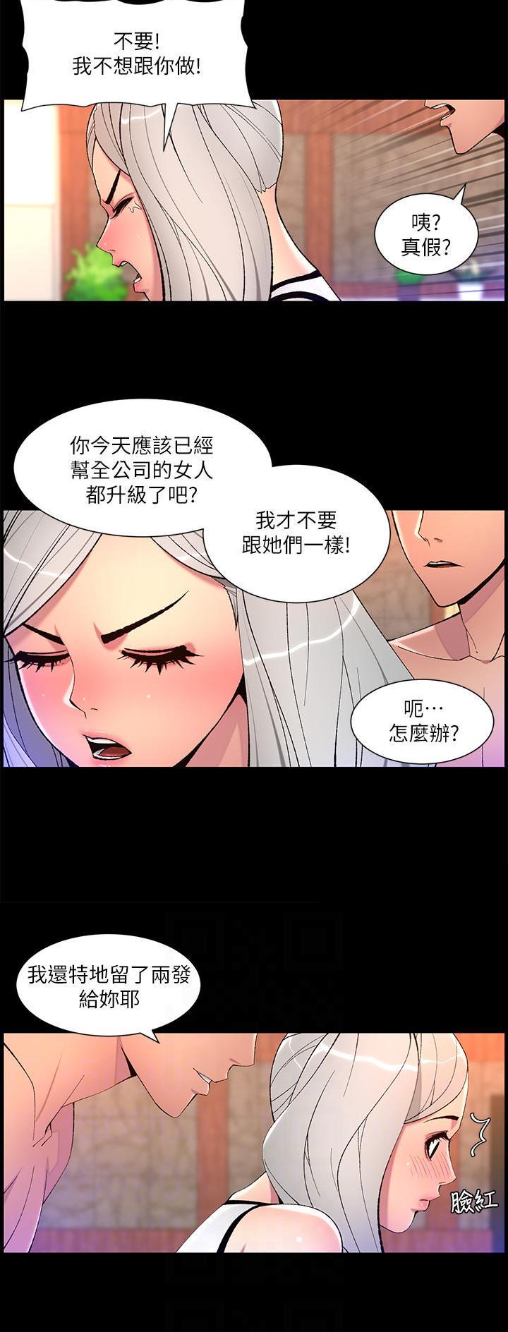 帝王app漫画漫画未删减漫画,第92话2图