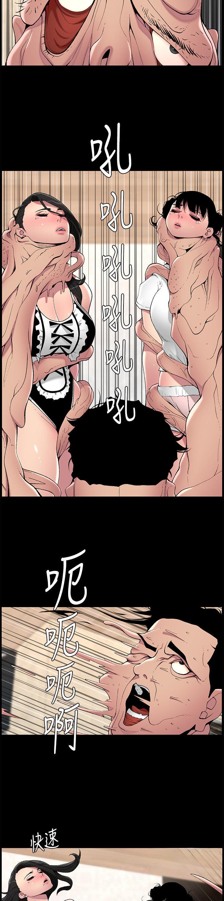 帝王App漫画103集免费阅读漫画,第101话2图