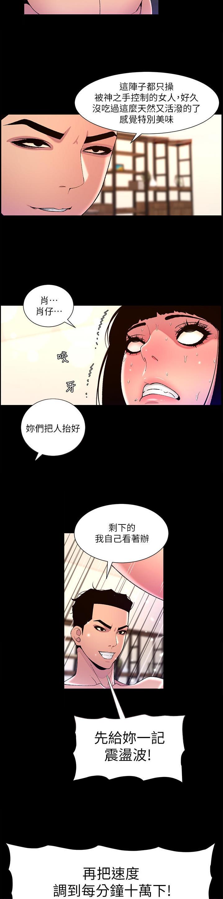 帝王app漫画在线观看漫画,第100话1图