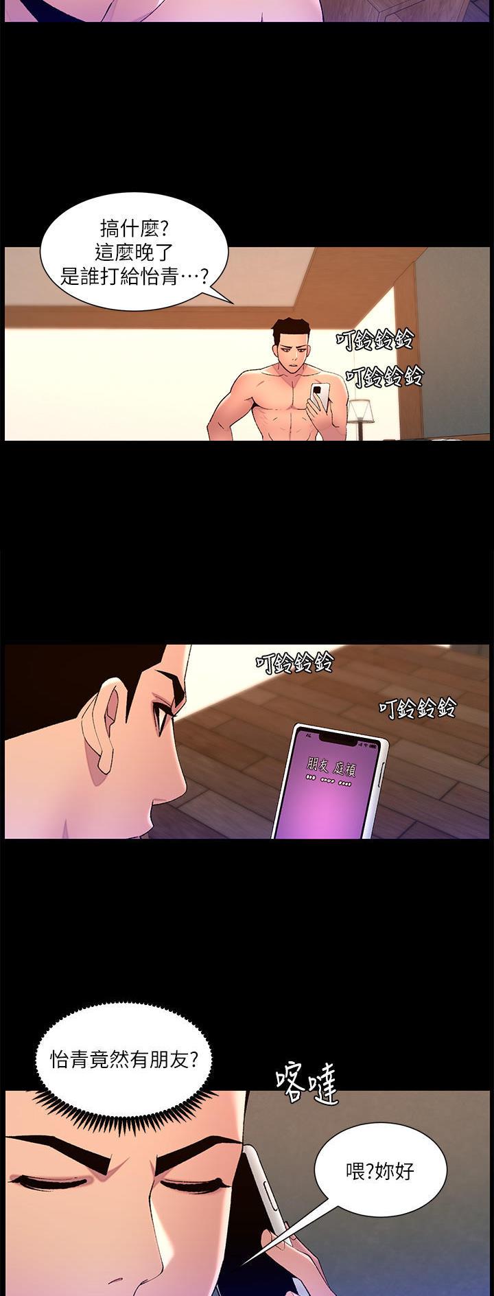 帝王app漫画漫画未删减漫画,第95话2图