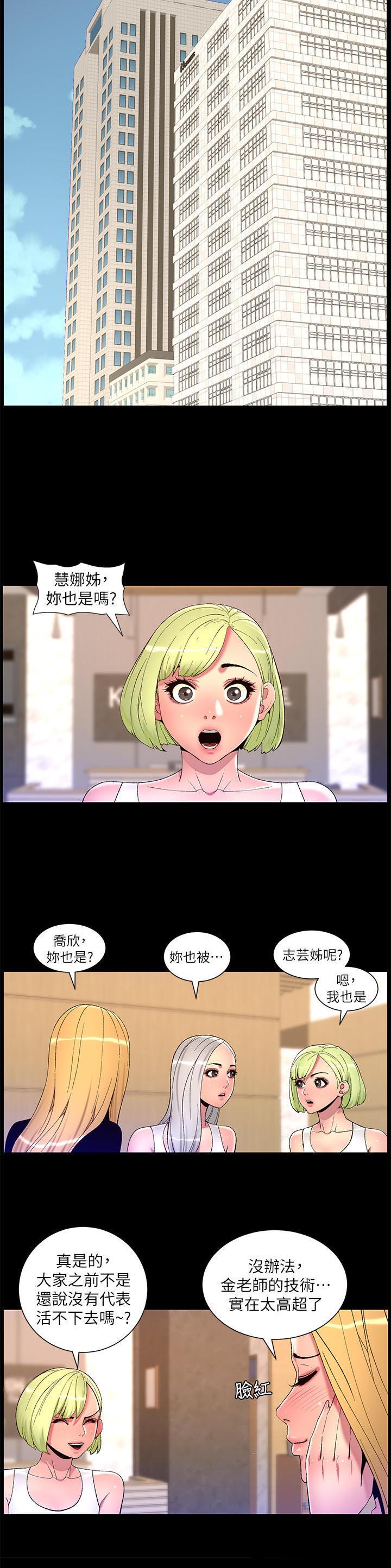 帝王app漫画免费看漫画,第101话2图