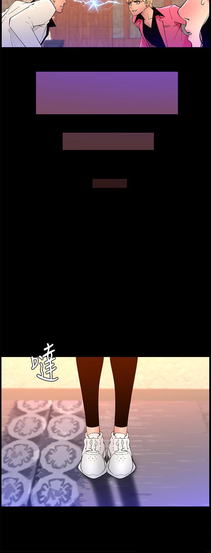 帝王app简介漫画,第94话2图