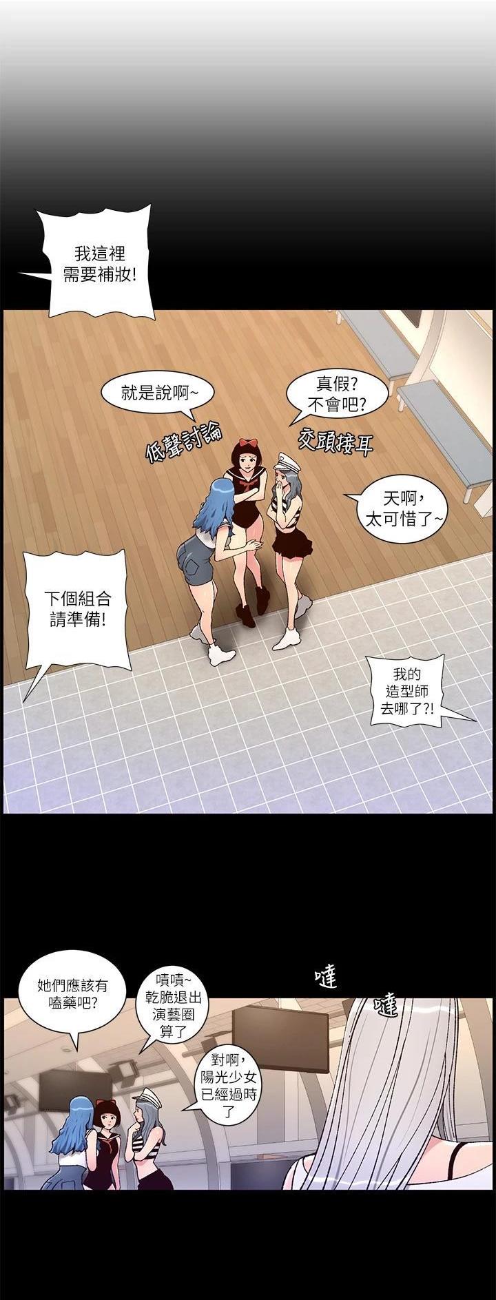 帝王App漫画,第87话1图