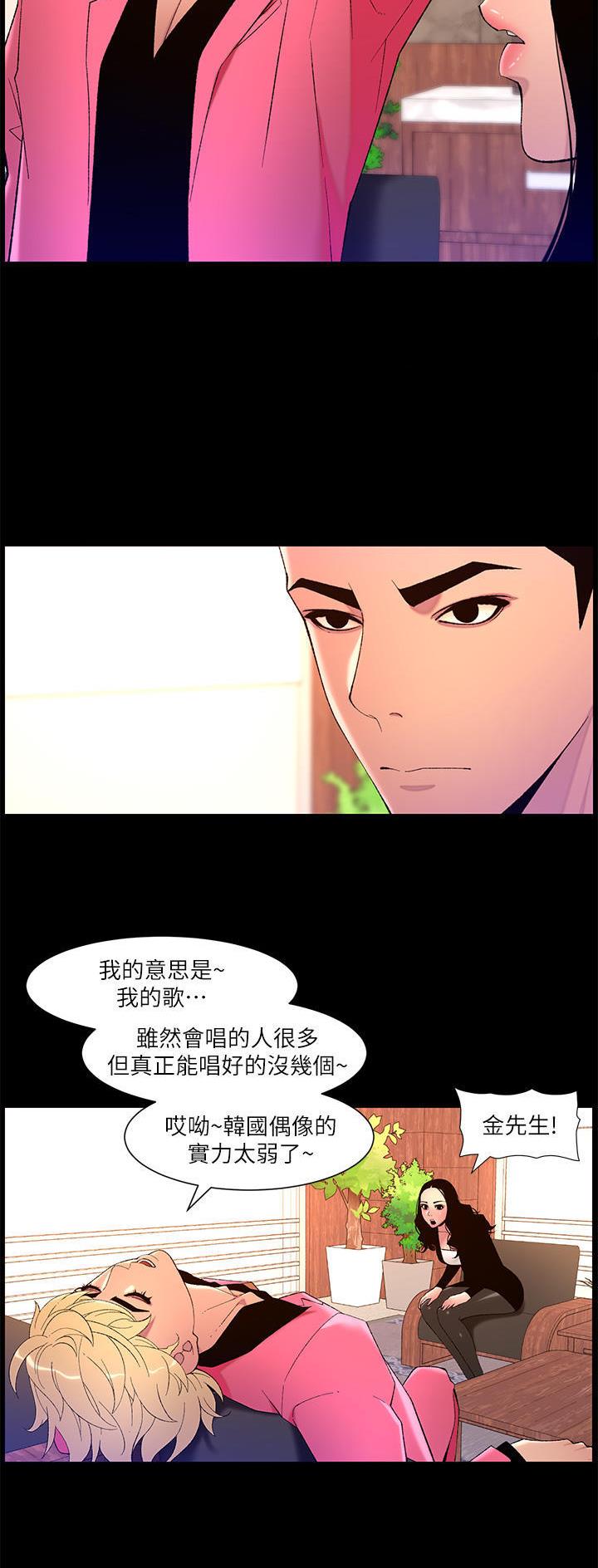 帝王app免费在线阅读完整版漫画,第94话2图