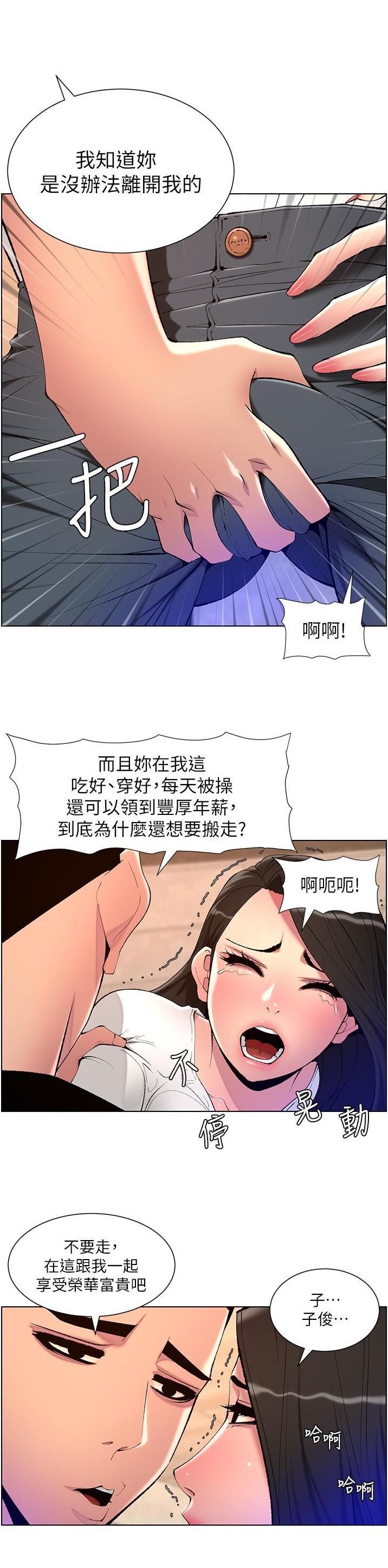 帝王App免费版漫画漫画,第106话2图