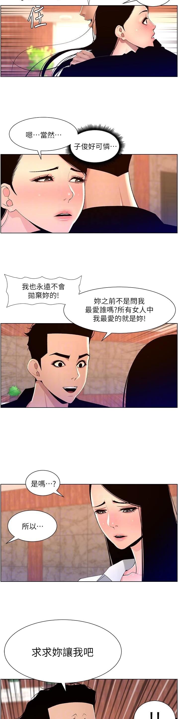 帝王app漫画免费完整版漫画,第109话2图