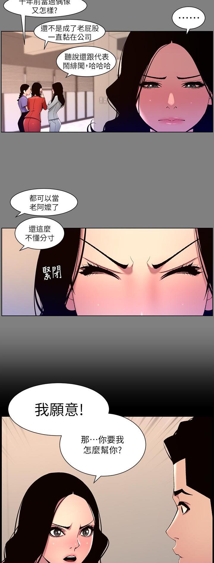 帝王app免费看全集漫画漫画,第90话2图