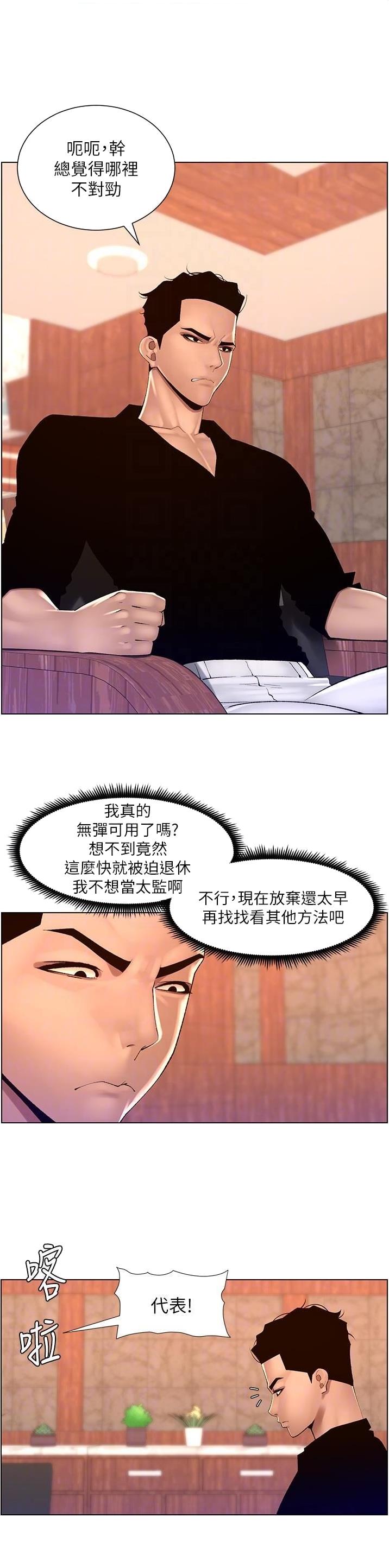 帝王App漫画103集免费阅读漫画,第109话2图