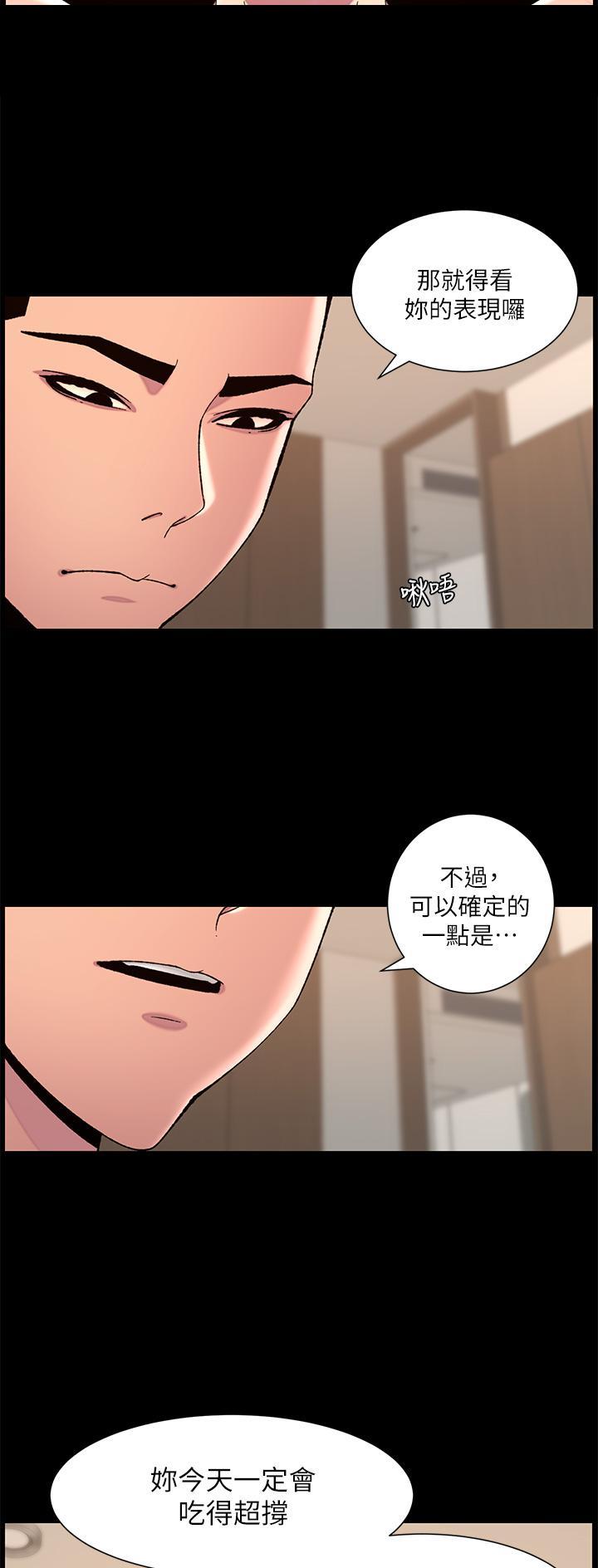 帝王app免费看全集漫画漫画,第90话1图