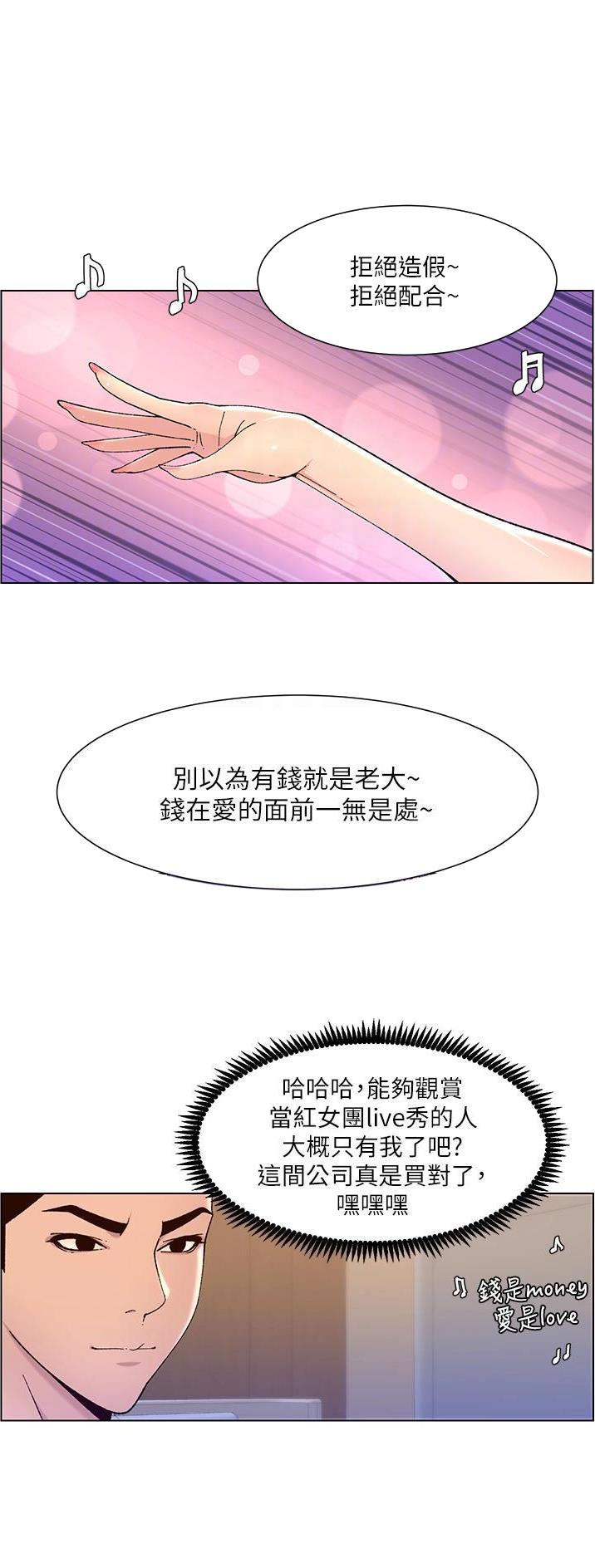 帝王APP好看漫画片多多l漫画,第86话1图