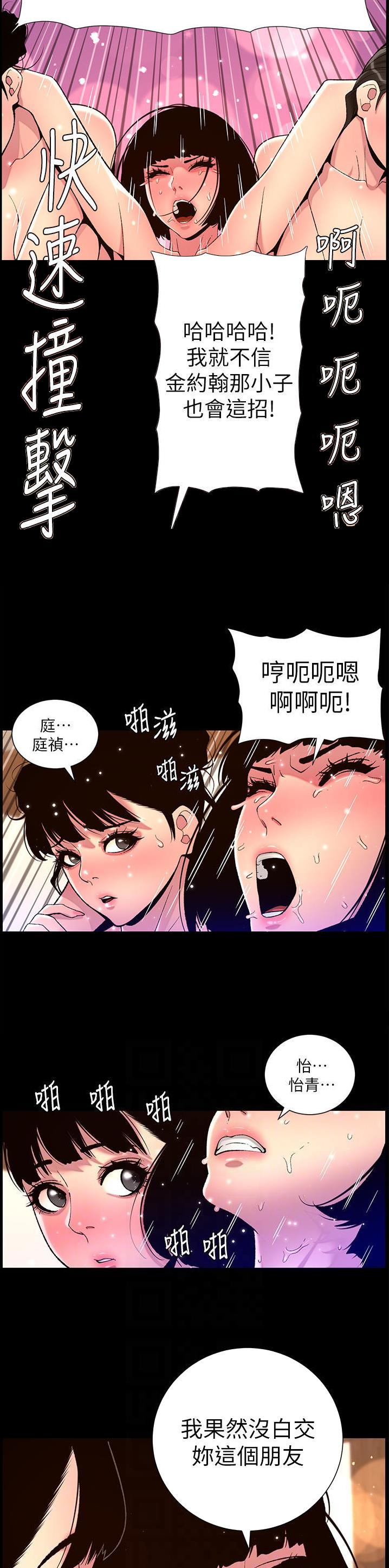 帝王app漫画在线观看漫画,第100话2图