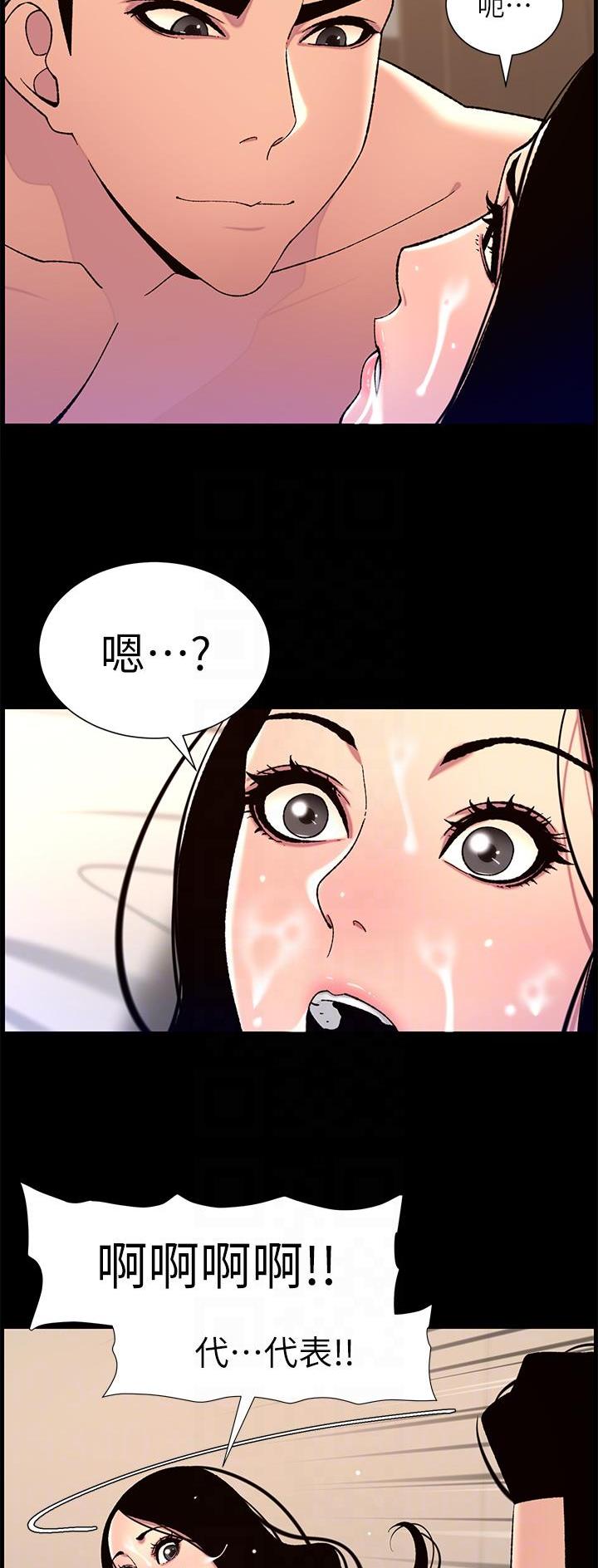 帝王app免费看全集漫画漫画,第90话1图