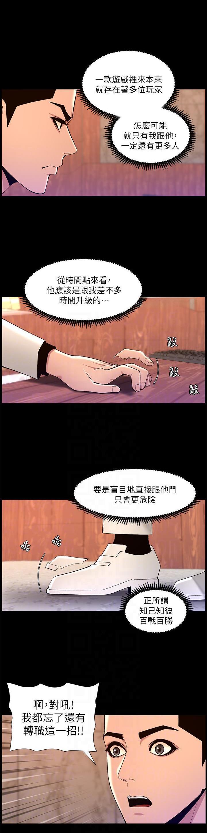 帝王app漫画下载漫画,第98话1图