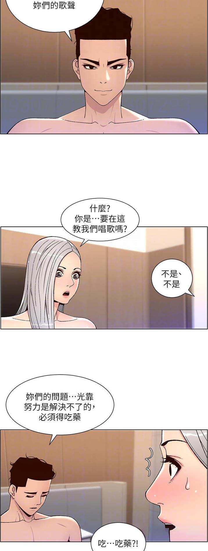 帝王app韩漫漫画,第86话1图