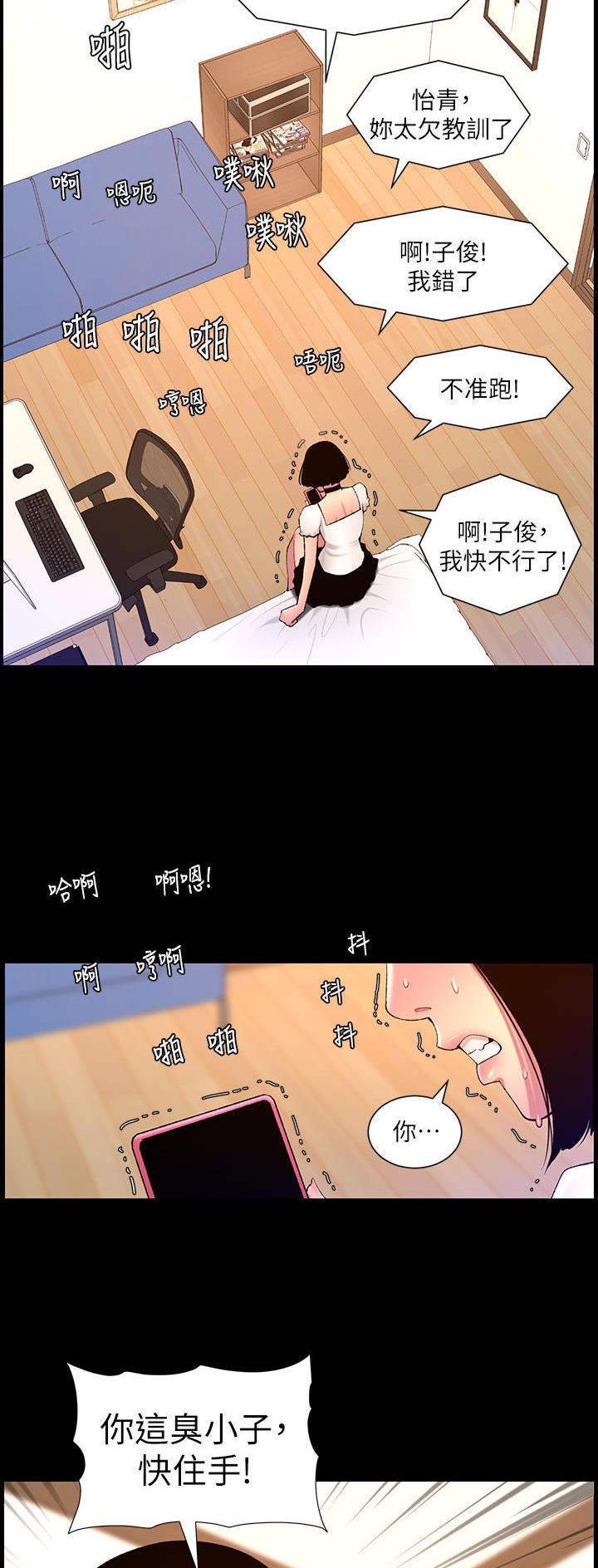 帝王蟹图片漫画,第96话1图