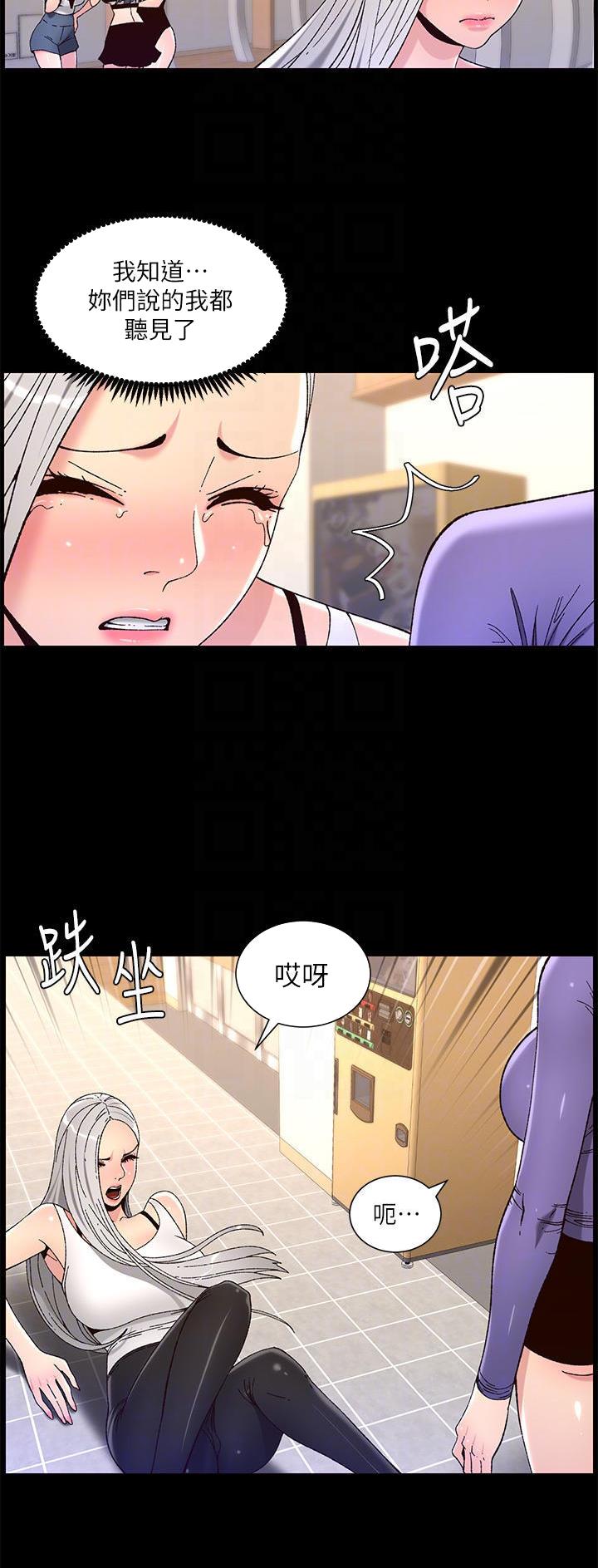 帝王app漫画阅读免费漫画,第87话1图