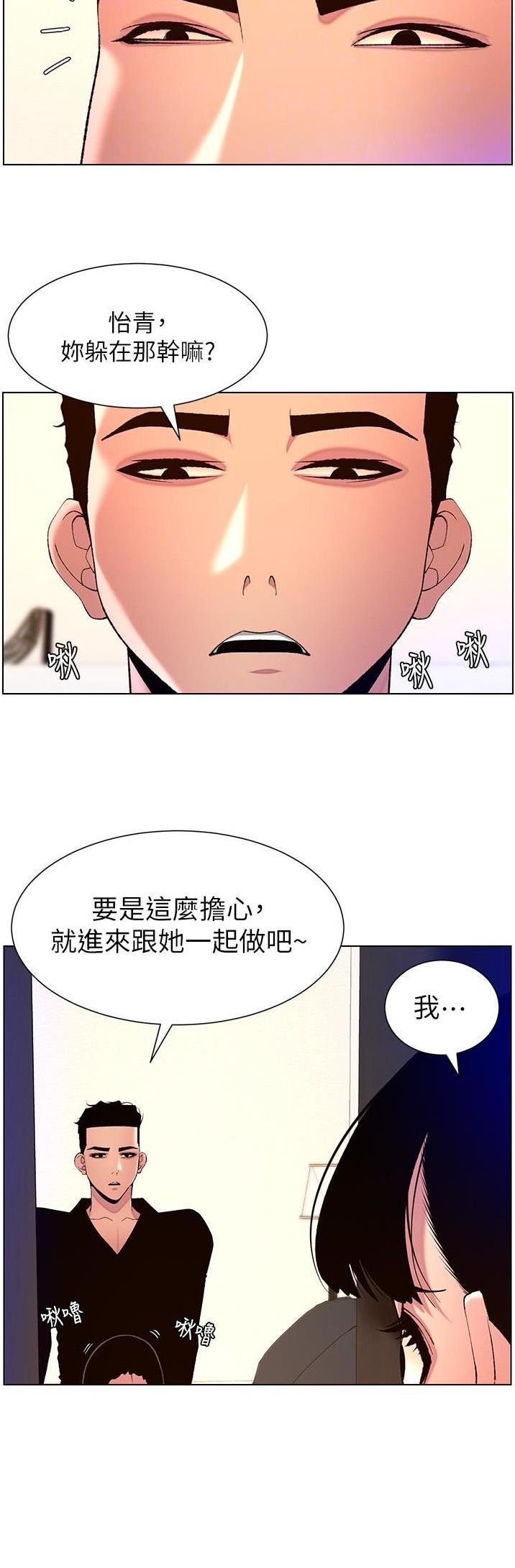 帝王app免费漫画下拉式6漫画漫画,第104话1图