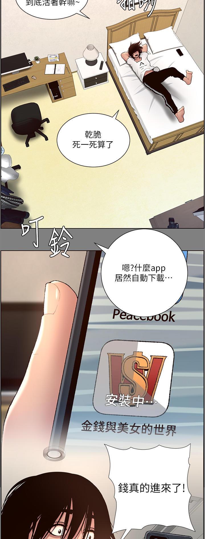帝王app漫画漫画未删减漫画,第95话1图