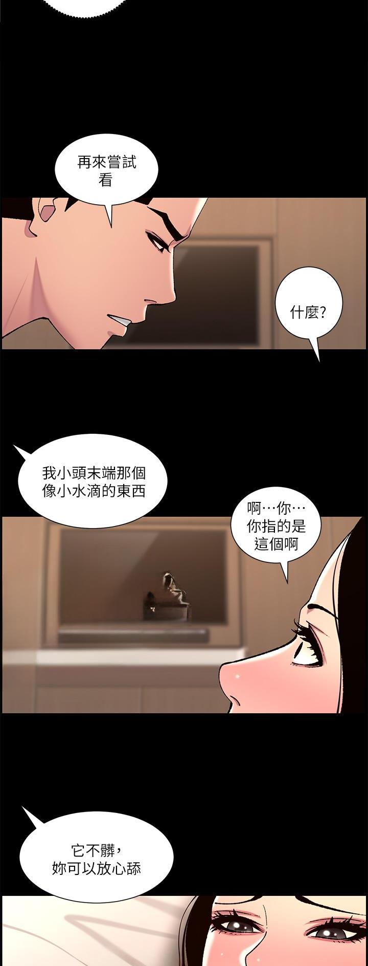 帝王app免费看全集漫画漫画,第90话1图