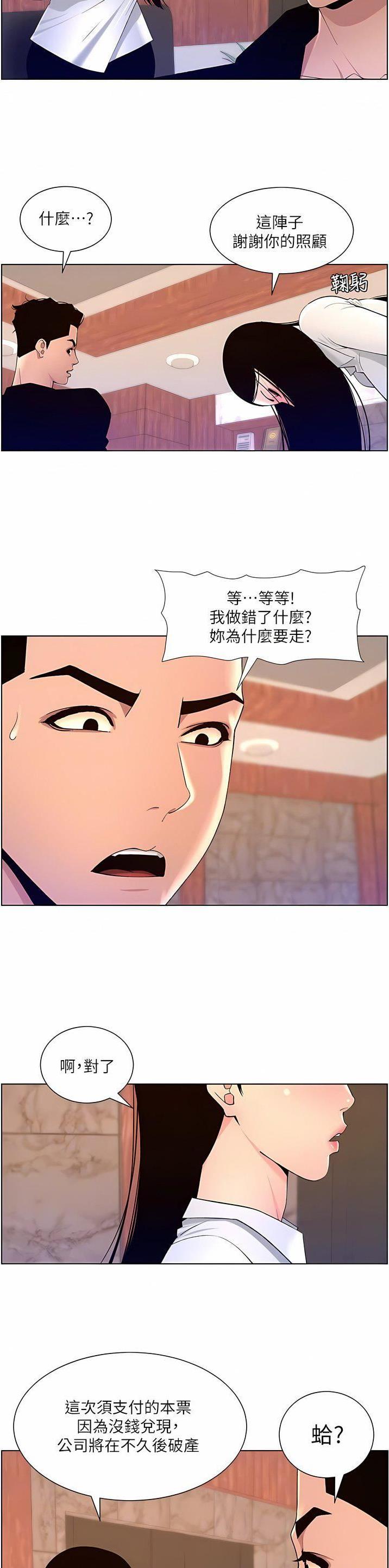 帝王app漫画在线观看漫画,第110话2图