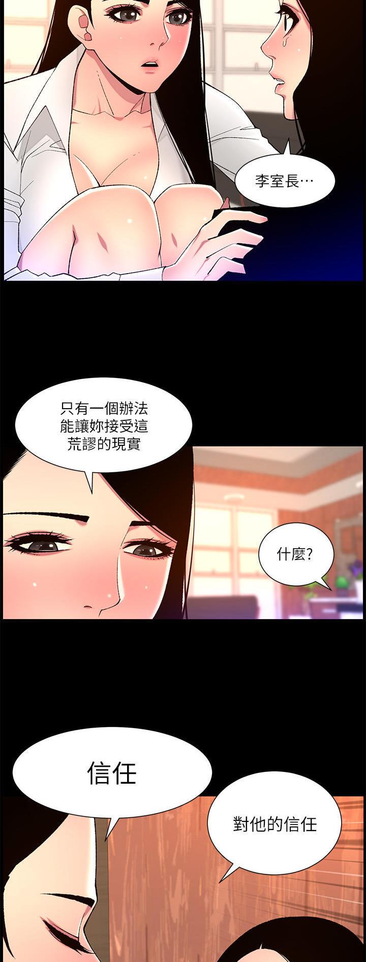 帝王app漫画漫画未删减漫画,第92话1图