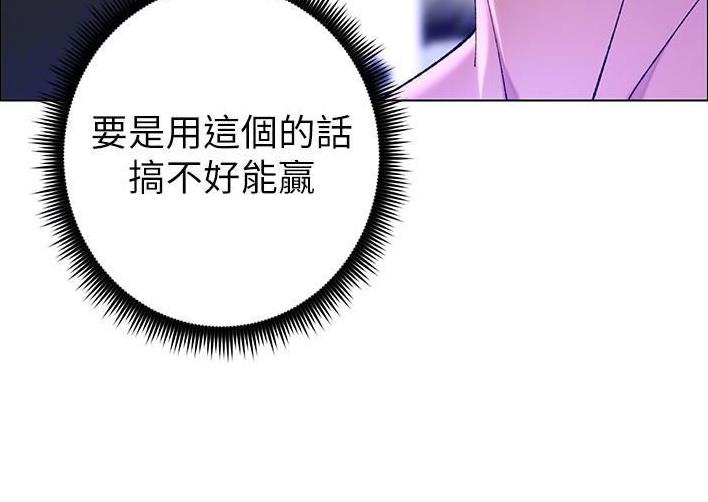 帝王app免费下载漫画,第105话2图