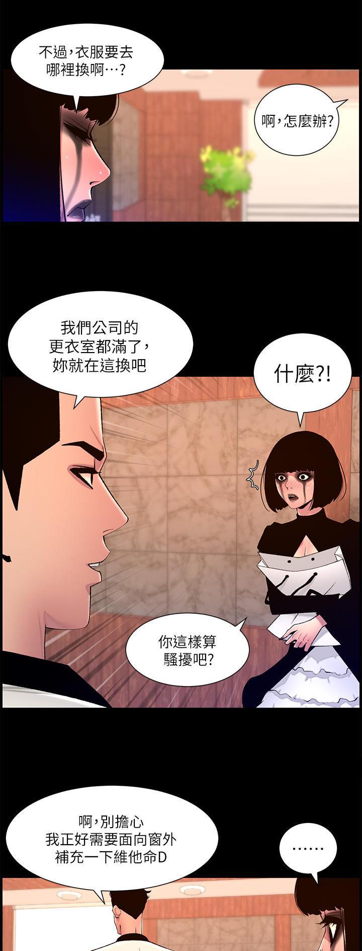 帝王App 漫画漫画,第97话1图