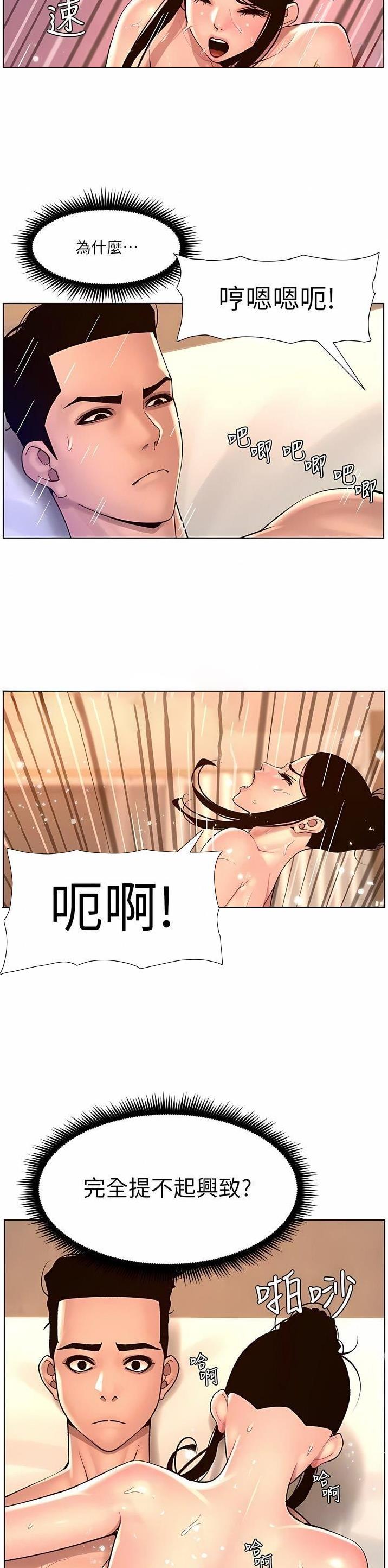 帝王app漫画免费漫画在线观看漫画,第108话2图