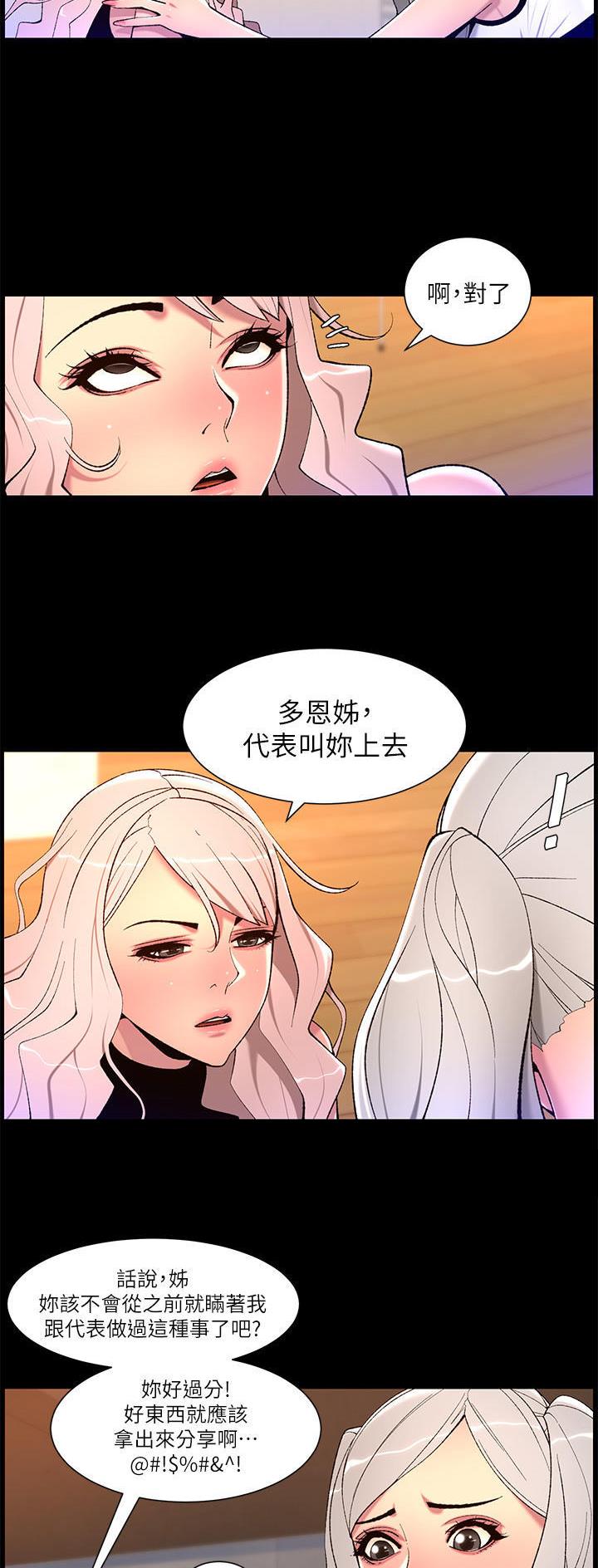 帝王蟹的做法漫画,第92话1图