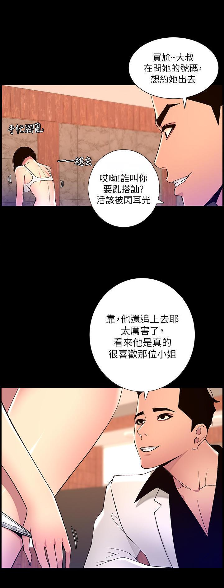 帝王app在线免费观看漫画,第97话2图