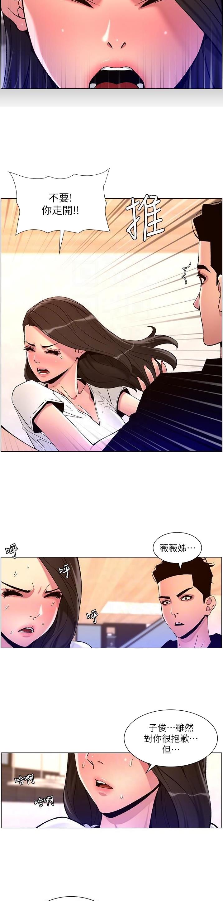 帝王App免费版漫画漫画,第106话2图