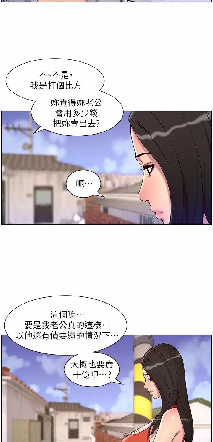 帝王app在线看韩漫漫画,第80话1图